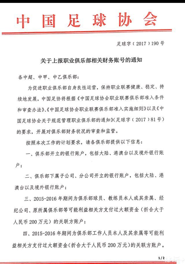 圣西罗球场容客量75700人，门票已经售罄，多特蒙德作为客队在本场比赛分到4350张票，也已全部卖完。